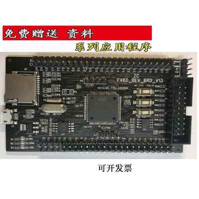 HC32F460PETB开发板核心板学习板 LQFP100，替换STM32