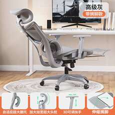 Эргономичное кресло