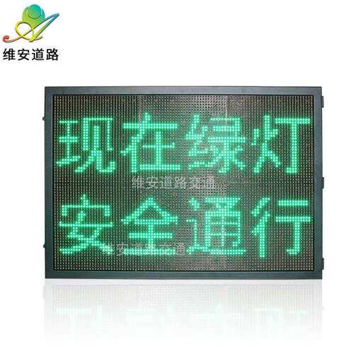 厂家直销P10双色直插LED显示屏 十字路口LED倒计时交通诱导显示屏