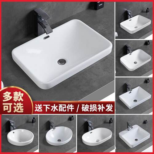台中盆半嵌入式洗手盆家用陶瓷洗脸盆方形台盆台上盆椭圆形洗面盆
