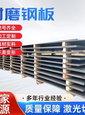 耐磨钢板激光切割NM400加工定制耐低温焊接加工零切NM450/NM500