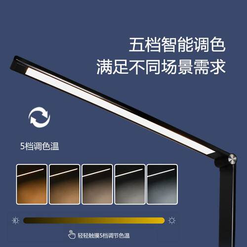 台灯小夜灯LED落地灯护眼太阳能灯无线充电工厂可调光防蓝光