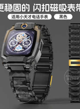 适用小天才W2028AC儿童电话手表N3表带z11/z10z9/z8/z7/z6pro磁吸
