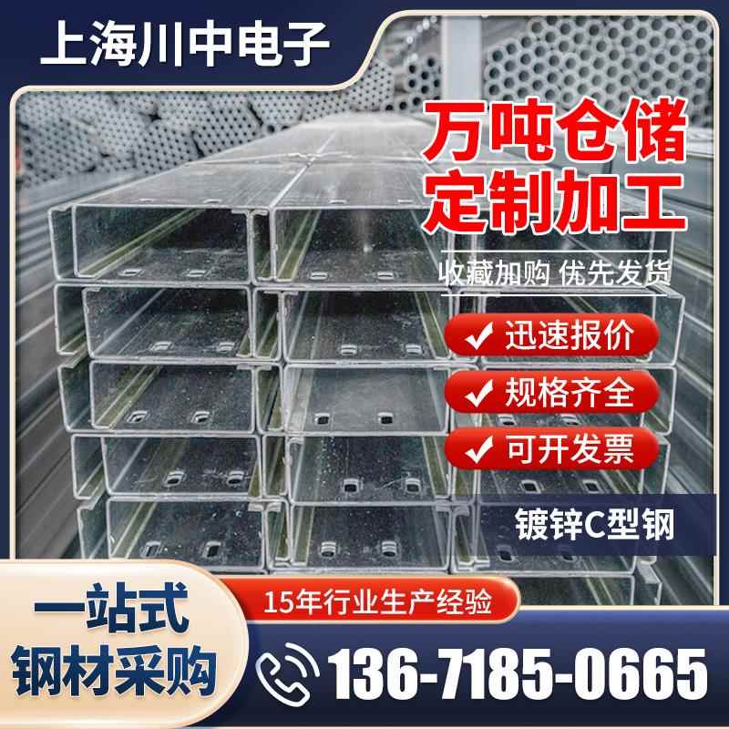 轻型镀锌c型钢轨道304不锈钢管夹导轨 重型管夹导轨滑轨槽c型槽钢