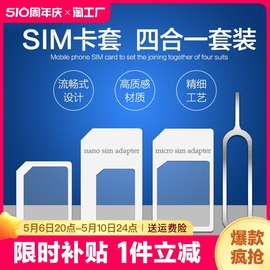 sim卡套适用于iphone苹果6plus5s卡托中卡小米华为还原老人机卡槽xr安卓手机卡套小卡转大卡送取卡针安装