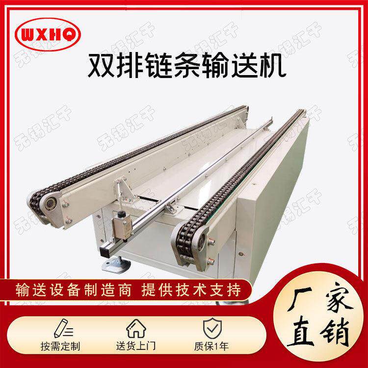 双排链链条输送机链式输送机传送带托盘输送线