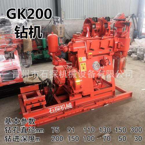 河北GK200型履带钻机 岩心钻机 地质勘查钻机厂家