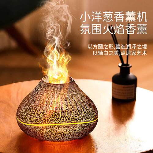 2024新款火焰香薰机桌面静音空气加湿器超大雾量喷雾香薰diffuser