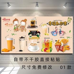 高清定制奶茶店写真海报图片广告宣传画墙壁贴纸玻璃贴画灯片制作