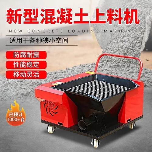 新小地泵混凝土螺旋输泵二次构造柱上料机二次浇结型构细送石USM