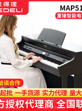 Medeli 美得理电钢琴 MAP510 专业演出编曲电钢琴 电钢琴88键
