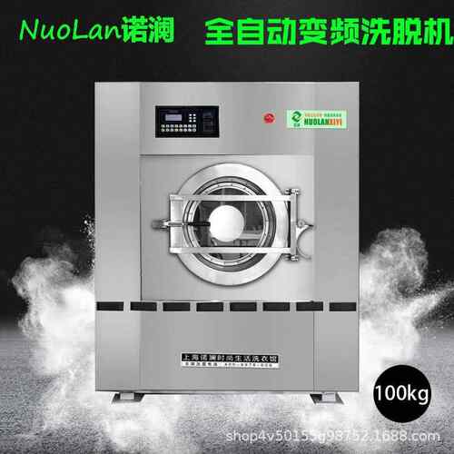 厂家100kg大容量自动水洗机洗脱机洗脱洗衣机工业洗脱机床单被罩
