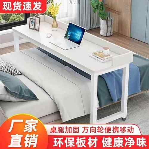 跨床桌电脑桌可移动床上书桌家用多功能冬季懒人书桌学习桌床边桌