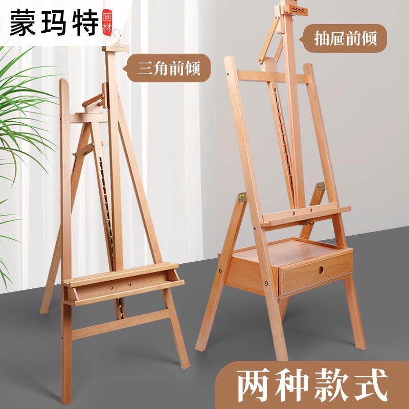 实画架可升木降榉木油架木808质素木制展架画板描画架前倾画架支