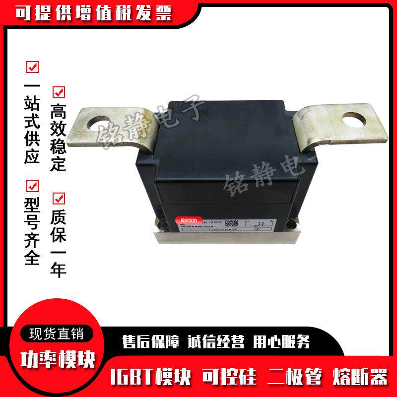 功率可控硅TZ530N36KOF TZ530N32KOF TZ530N34KOF TZ530N30KOF