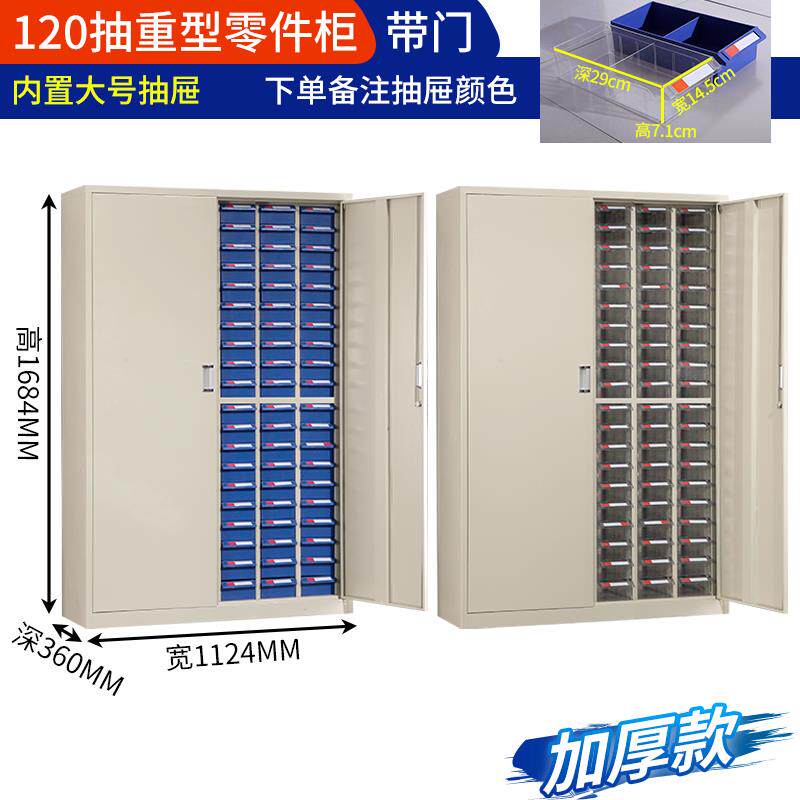 新款零件柜屉式重型工具柜件物料刀螺具整配理柜100抽7抽5抽丝样