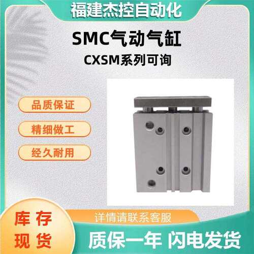 SMC薄型气缸CXSM25-50双联气动气缸滑动轨承CXSM系列气缸高精度导