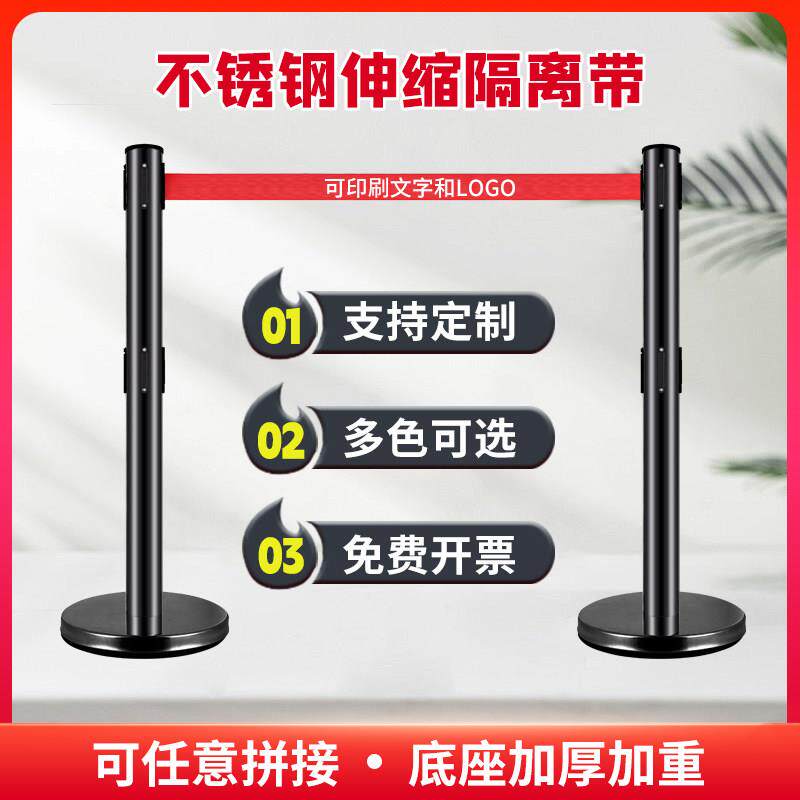 警示带式不锈钢伸缩围栏一米线 线双层隔离带警戒线 线排队柱安全