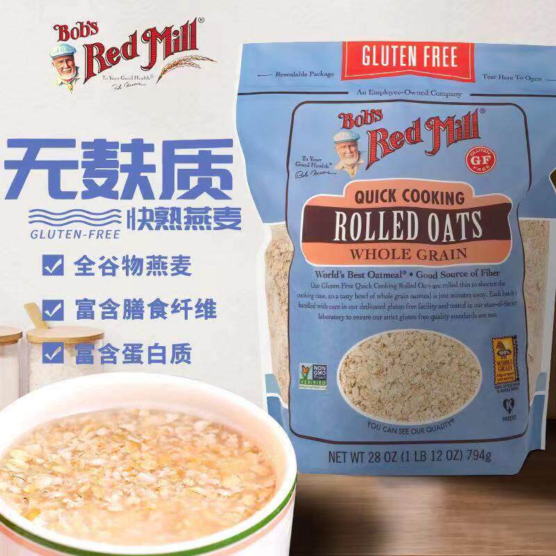 进口无麸质燕麦片纯燕麦片早餐即食麦片敏宝营养早餐燕麦杯代餐