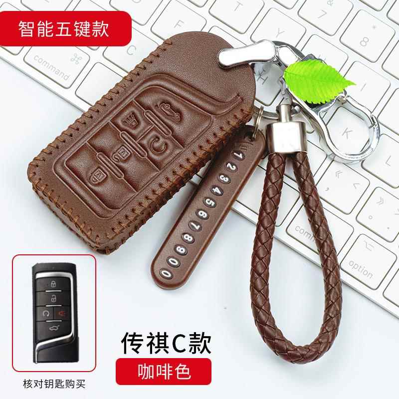 广汽传祺GM6钥匙包20款GS4/GS8专用GM8扣GS5/GA6传奇车钥匙套挂绳