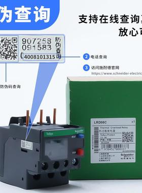 施耐/德D型热过载继电器LRD07C/08C/10C/12C搭配LC1D交流接触器