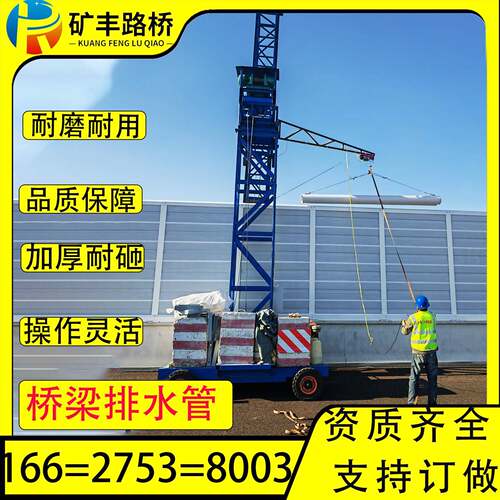 桥梁高架桥下水管道施工防撞台车排水管施工台车排水管安装台车