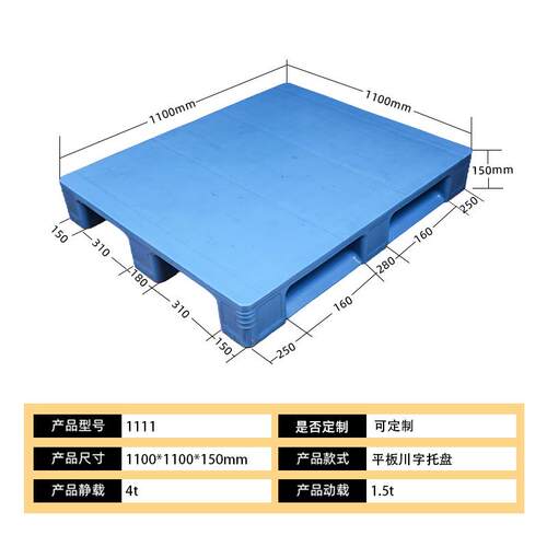 新款直销供应重型川字平板托盘 叉车栈板平面卡板 防潮地台板仓库