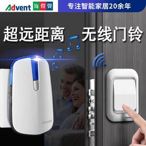 海得曼Advent无线门铃家用别墅饭厅病人老人呼叫防水E-581P海德曼
