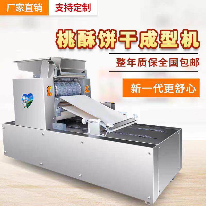 新型草饼机商用模具多样多功能饼干成型摆盘一体机卡通饼干机