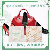 邁可思直供香片 鞋服車載芳香片衣衛(wèi)生間香薰片持久 多款香型可選