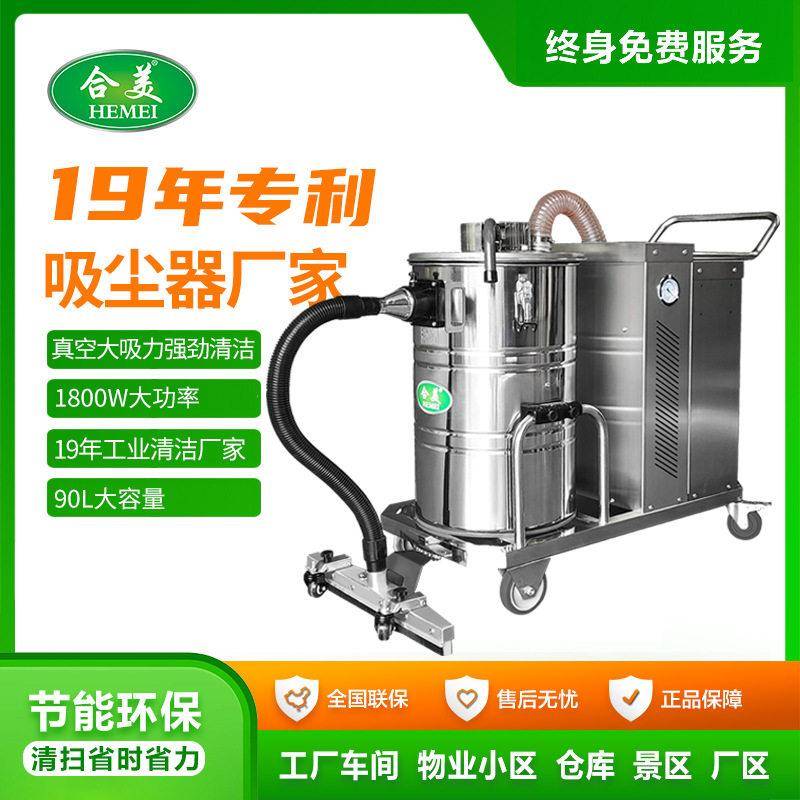 合美大功率吸尘器工业车间吸粉尘干湿两用锂电大容量大吸力