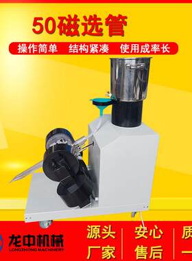 实验室CXG-ZN50型智能磁选管 戴维斯玻璃分析管 测定磁性成份仪器