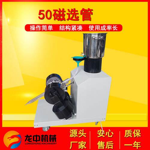 实验室CXG-ZN50型智能磁选管 戴维斯玻璃分析管 测定磁性成份仪器