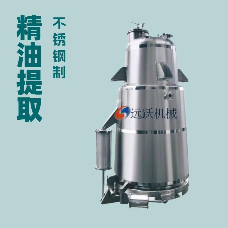 小型提取浓缩机组不锈钢中草提取医化工精油萃取浓缩成套设