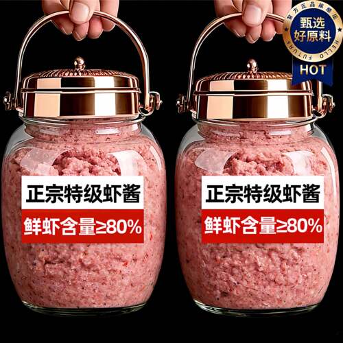 央妈推荐！虾酱正宗特级青岛官方旗舰店山东特产老式咸虾酱海鲜酱