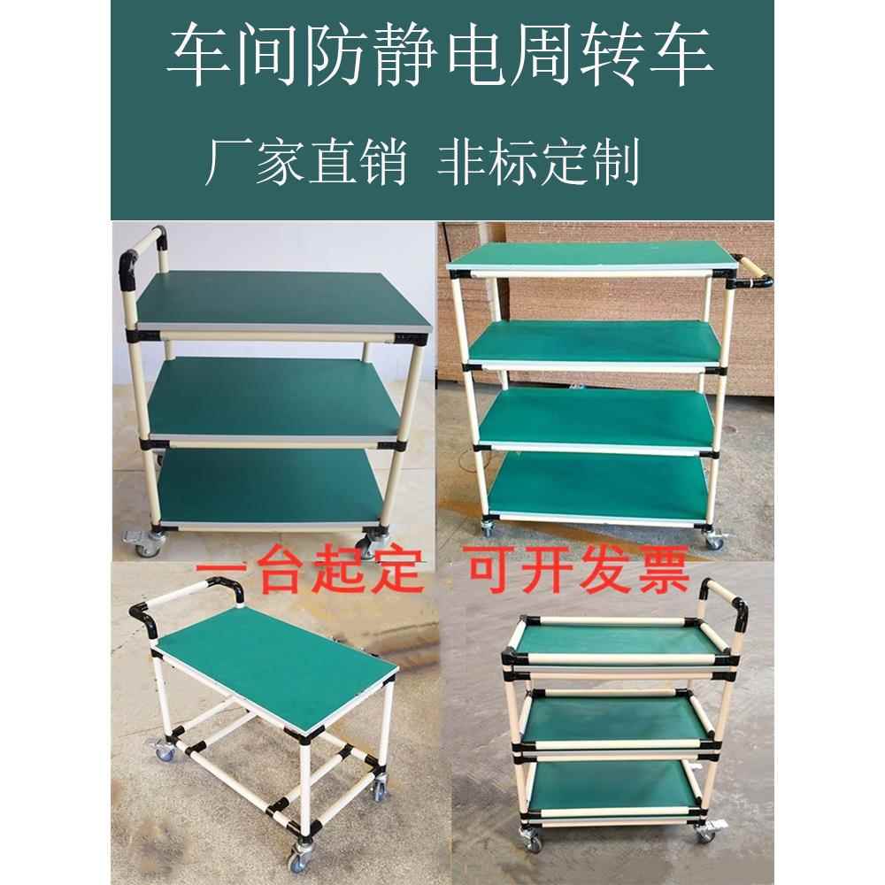 车间防静电物料周转车移动工具车多功能分拣工作台平台手推车