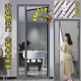 金钢砂子母门四季通用简易夏季入户门防蚊纱卧室防蚊门帘侧开
