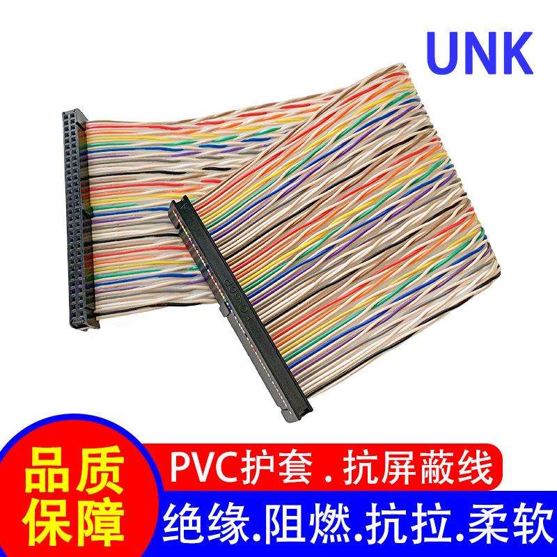 1700/60P双绞彩色排线 2.54间距IDC排线连接线 耐高温镀锡铜线