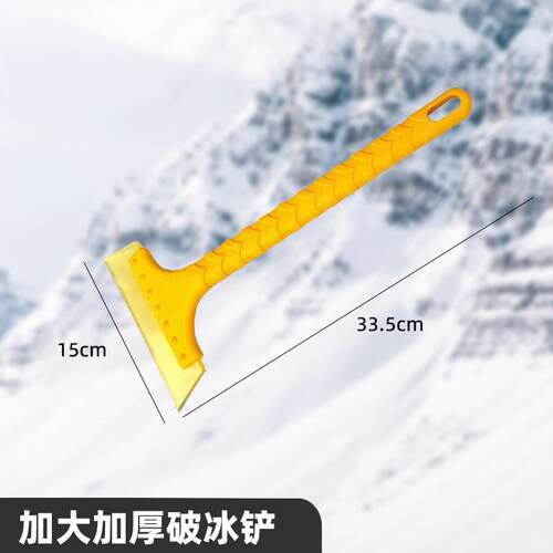 牛津雪批发扫雪汽车车载应急包