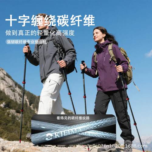 乞力马KILIMA登山杖碳纤维超轻直柄外锁可调节手杖爬山徒步越野