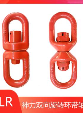 旋转环双向旋转吊环链条吊索具转环2t3T5吨8吨两头间接旋转吊具环