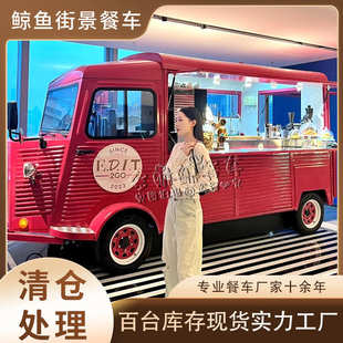 网红移动餐车美食饮品商业街景区创业用新能源多功能性移动餐车