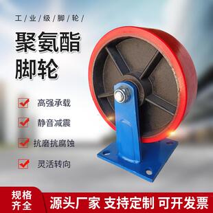 超重型铁芯聚氨酯万向轮机械承重耐磨定向轮聚氨酯脚轮