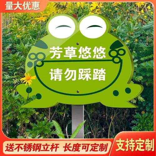 爱护花草提示牌花草牌草地标识牌花草牌标识牌绿化带标识牌菜园插