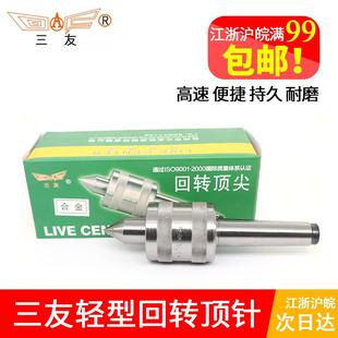 5号活合金活络顶针白钢顶针 轻型回转车床莫式