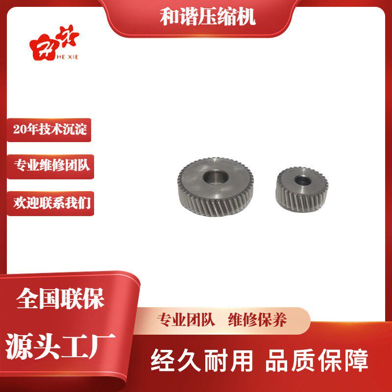 工厂英格索兰空气压缩机配件通用齿轮（标尺寸）空压机维修