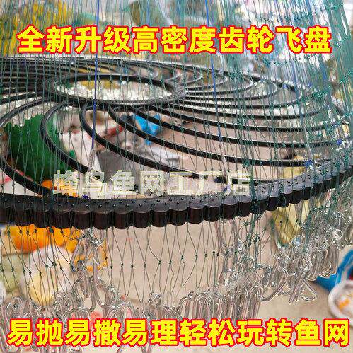 鱼网齿轮大盘手抛网飞盘撒网渔网手撒网易抛易撒网60大齿轮盘鱼网