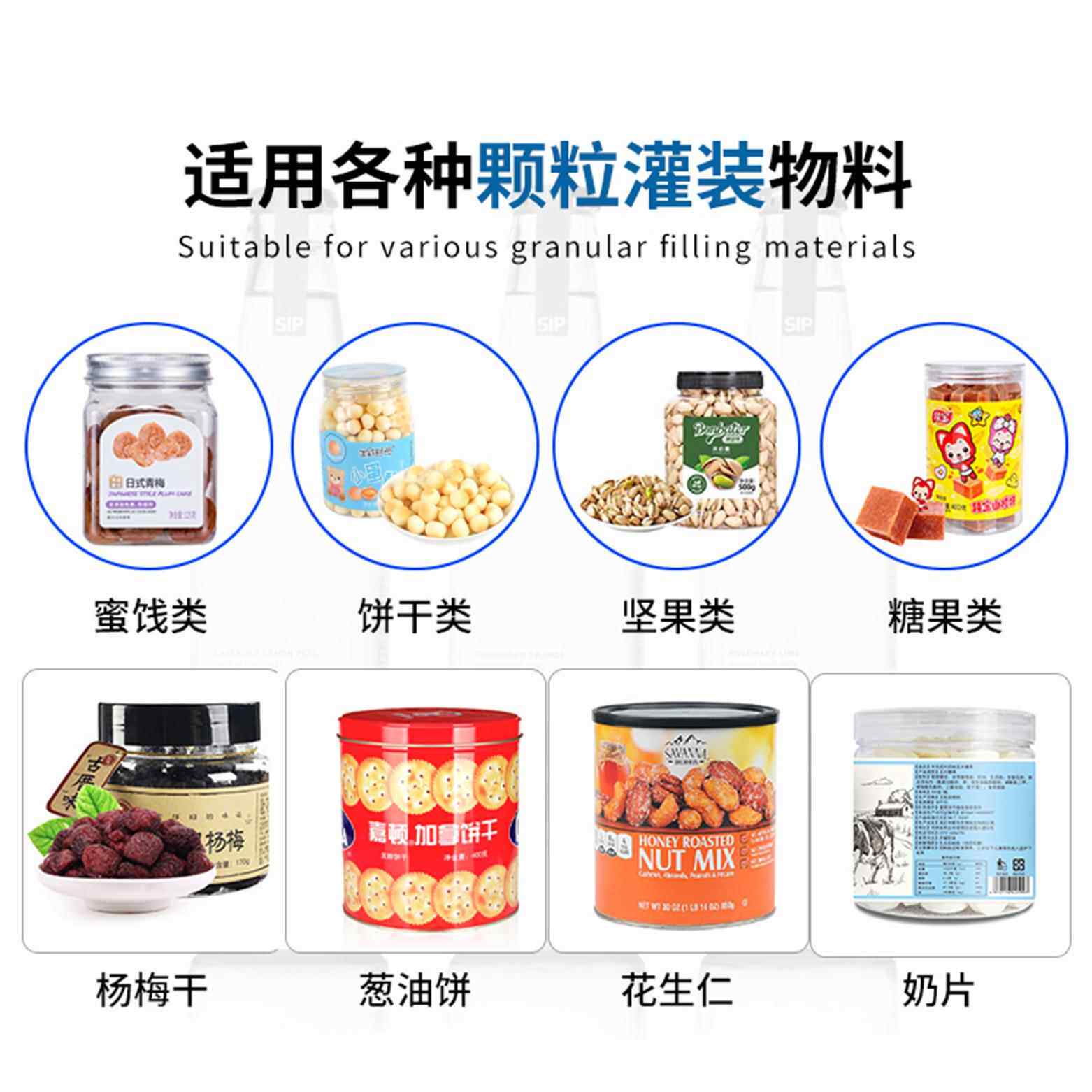 厂家灌包定制颗粒装机 凉果蜜饯88食品装机 罐装装坚果蜜饯罐装机