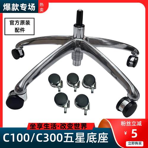 电脑椅西昊C300底座椅子配件C100底座转椅五星脚气杆椅子底座脚架
