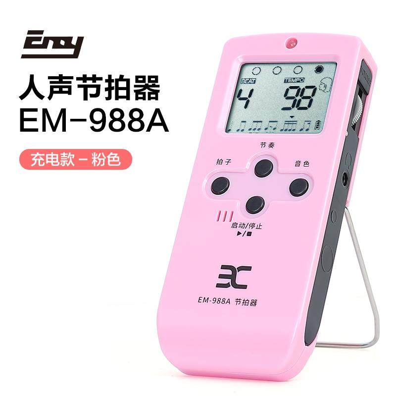 正品伊人诺电子节拍器钢琴考级小用吉专他古筝架子鼓提琴通用声节